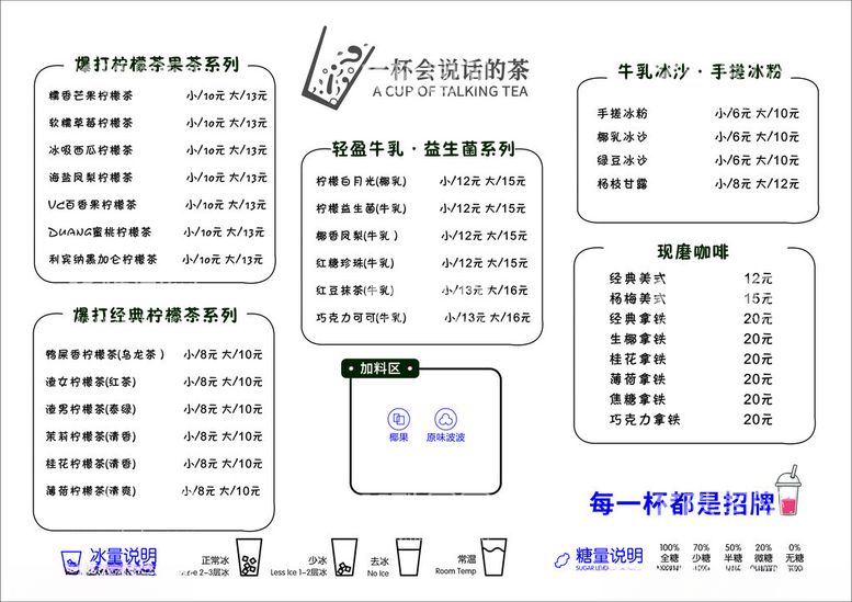 编号：59822212201525304752【酷图网】源文件下载-饮品菜单