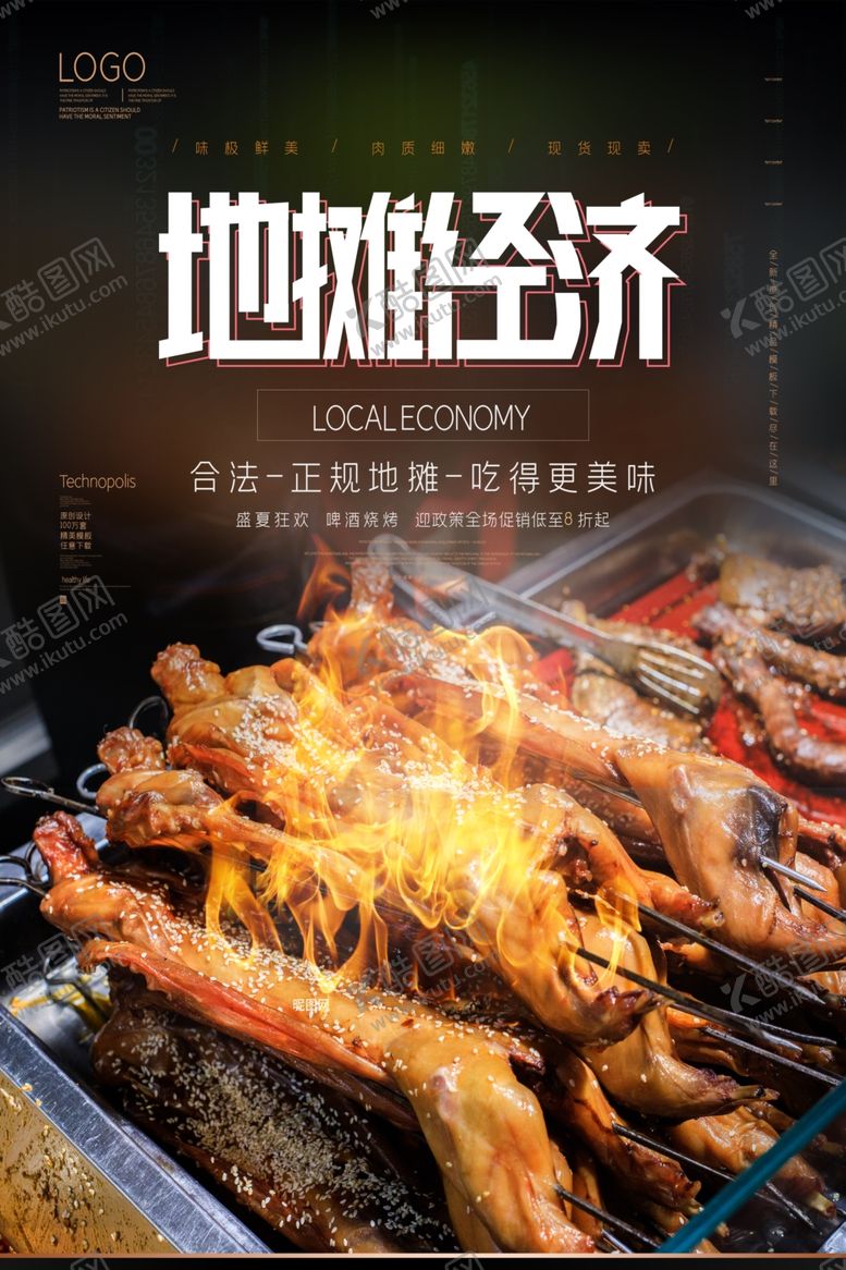 编号：78090910051607391323【酷图网】源文件下载-地摊