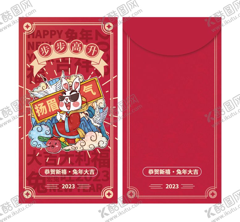 编号：31754110170413156181【酷图网】源文件下载-步步高升红包