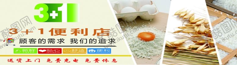 编号：95927007121944372185【酷图网】源文件下载-超过广告