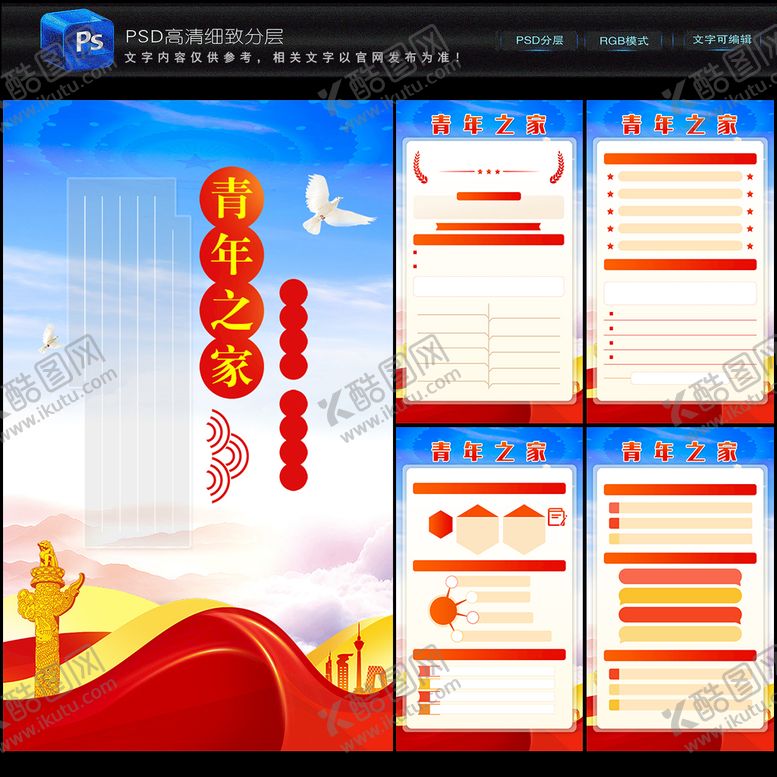 编号：68714309191655438052【酷图网】源文件下载-青年之家