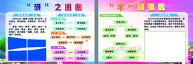 校园展板