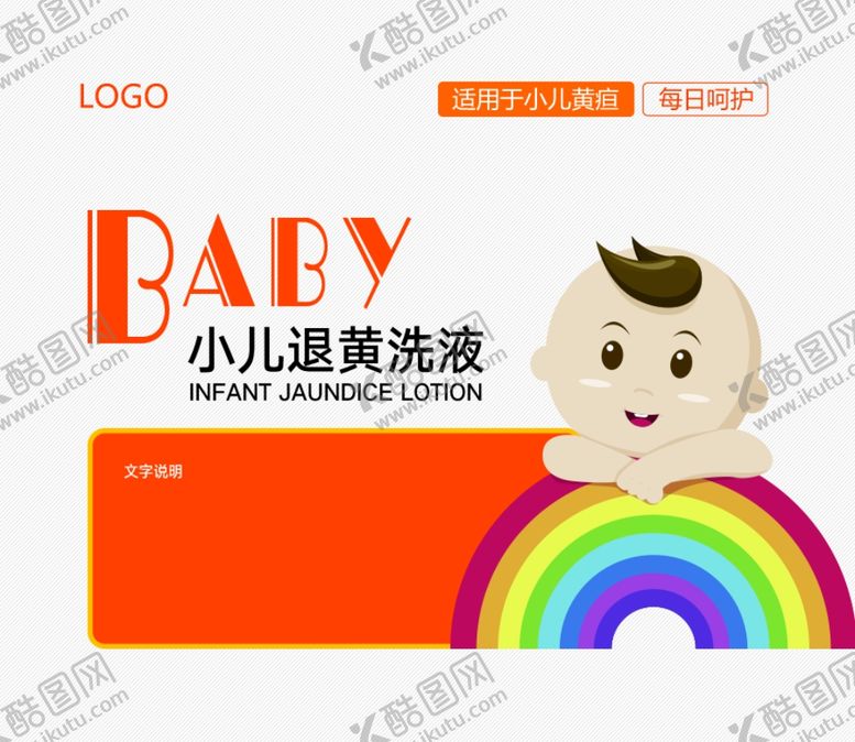 编号：41535005010601023641【酷图网】源文件下载-婴儿用品包装