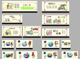 道德墙绘