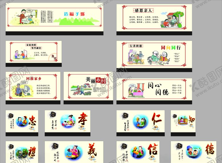 编号：63463306260431228529【酷图网】源文件下载-道德墙绘