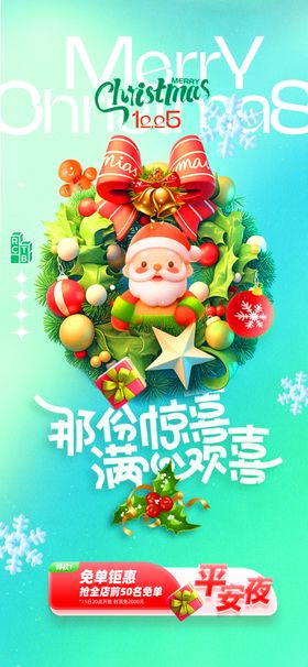 圣诞节贺卡内容晚会晚会背景