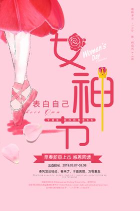 编号：95371009230351558507【酷图网】源文件下载-三八妇女节 