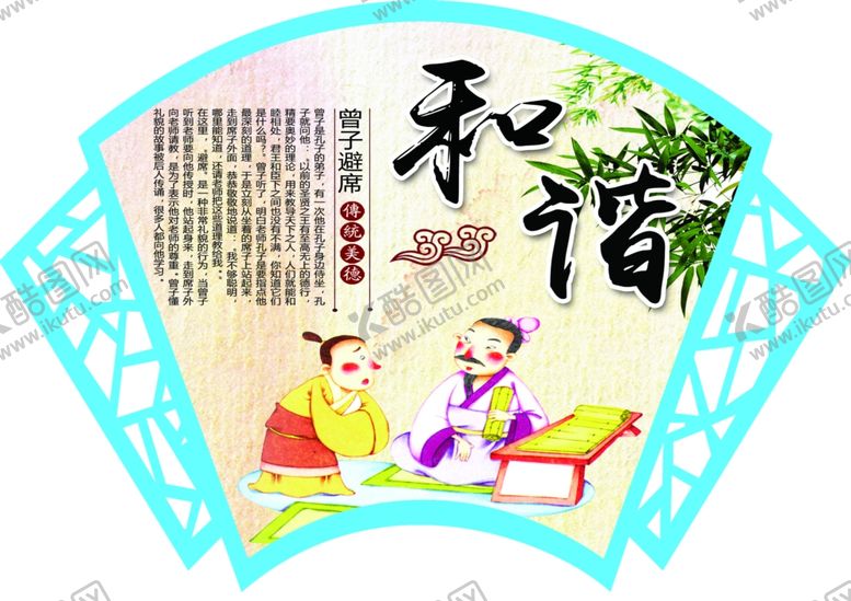 编号：97506111011503198690【酷图网】源文件下载-班级展板设计