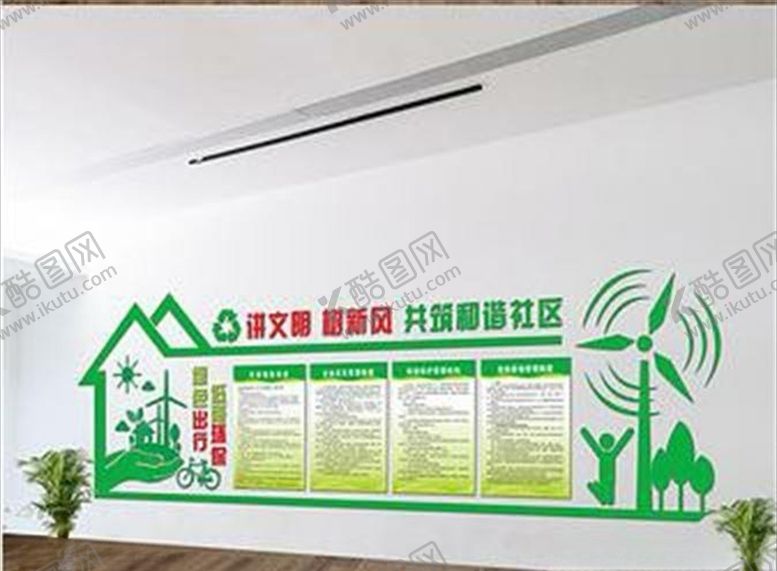 编号：35415009210103045659【酷图网】源文件下载-立体uv大气绿色环保文化墙走廊