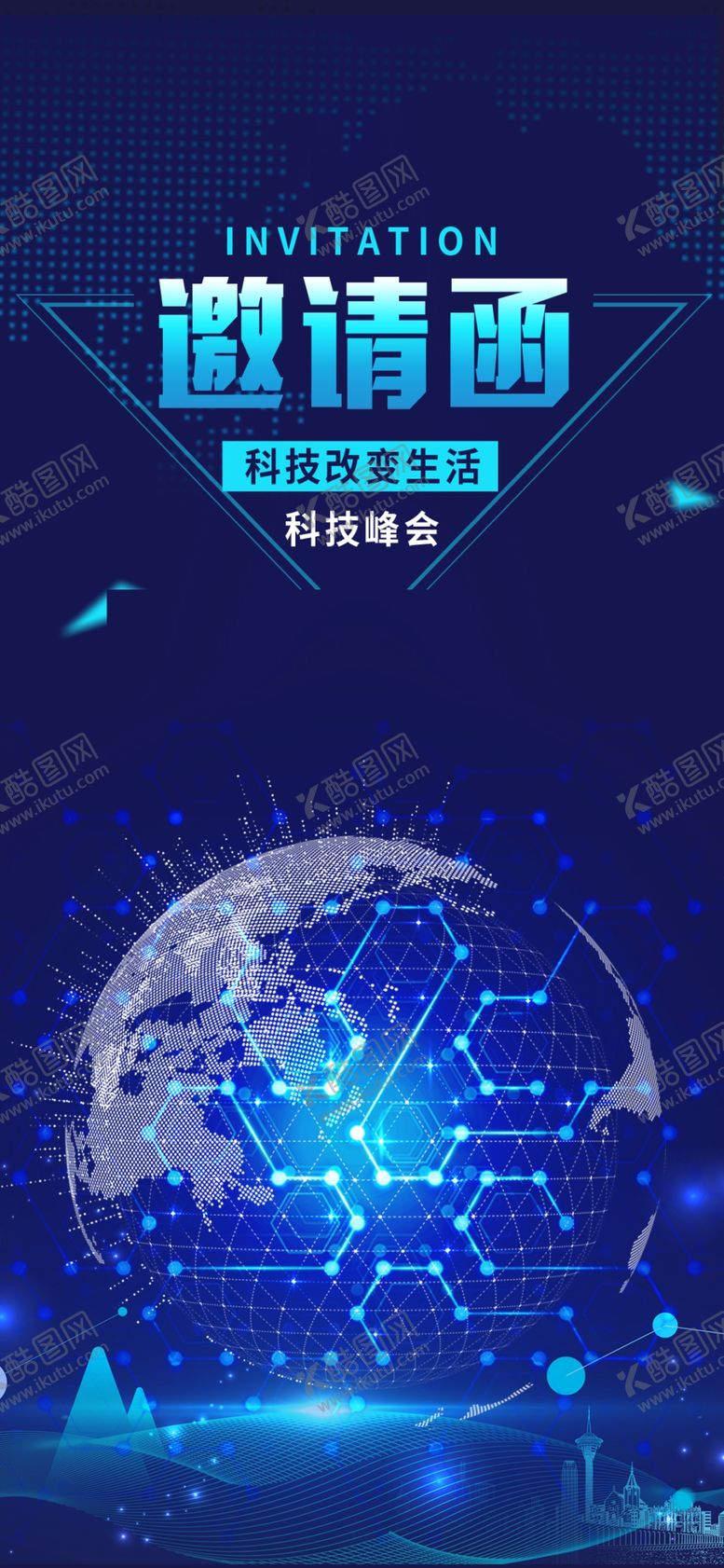 编号：65631810282202008481【酷图网】源文件下载-新品发布会