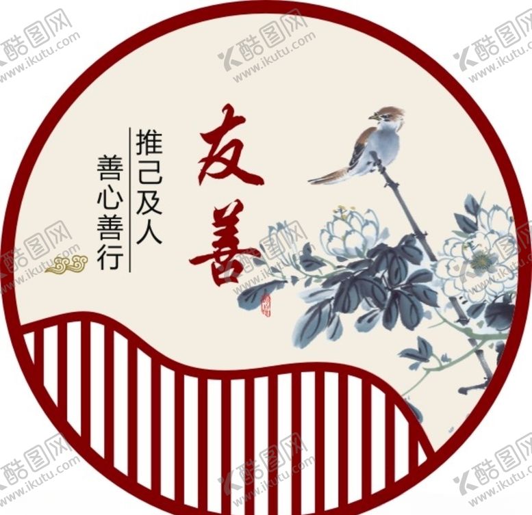 编号：76519910291413045650【酷图网】源文件下载-价值观图片