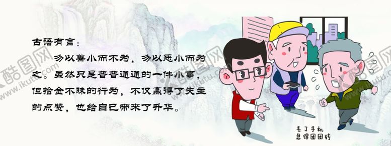 编号：22350905010716413408【酷图网】源文件下载-拾金不昧传统美德