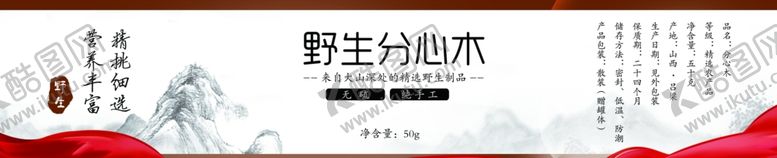 编号：50667305020211247859【酷图网】源文件下载-分心木