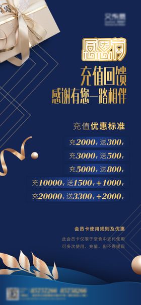 活动海报感恩节海报圣诞海报