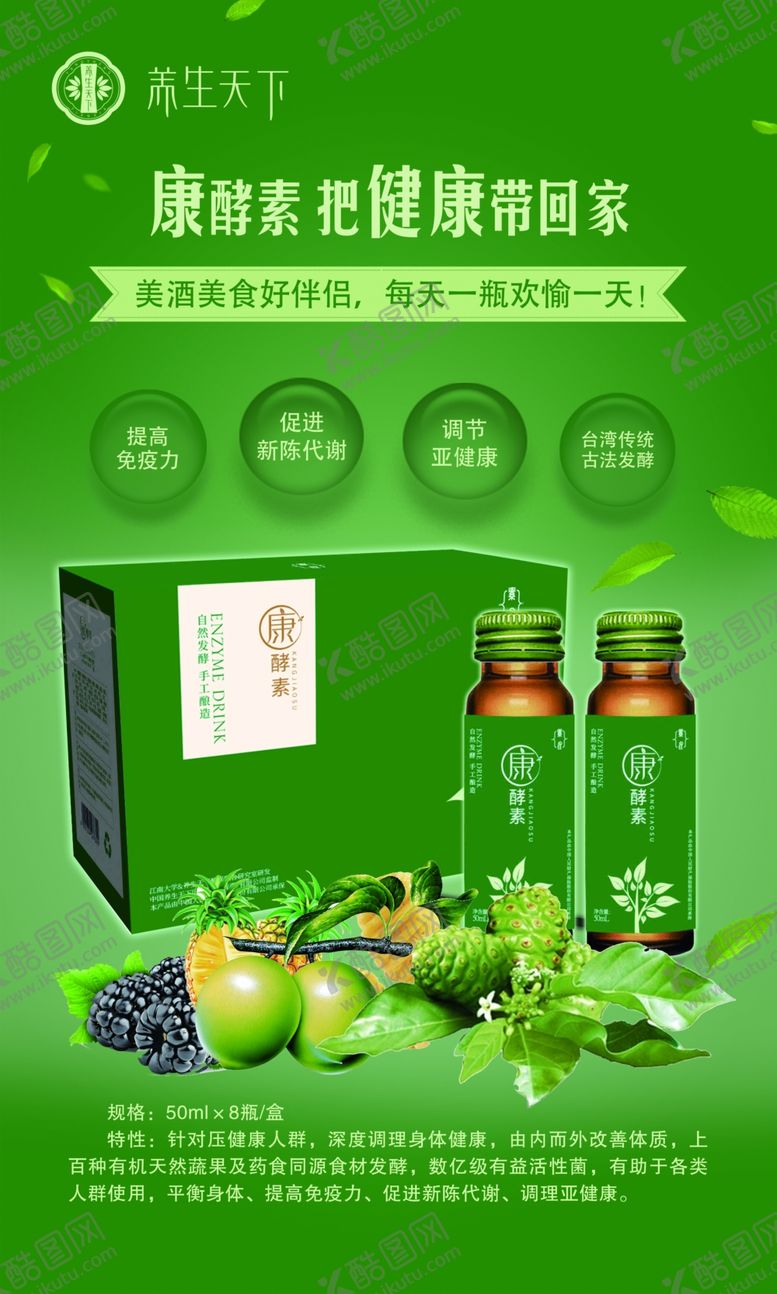 编号：40758007082252117798【酷图网】源文件下载-产品海报
