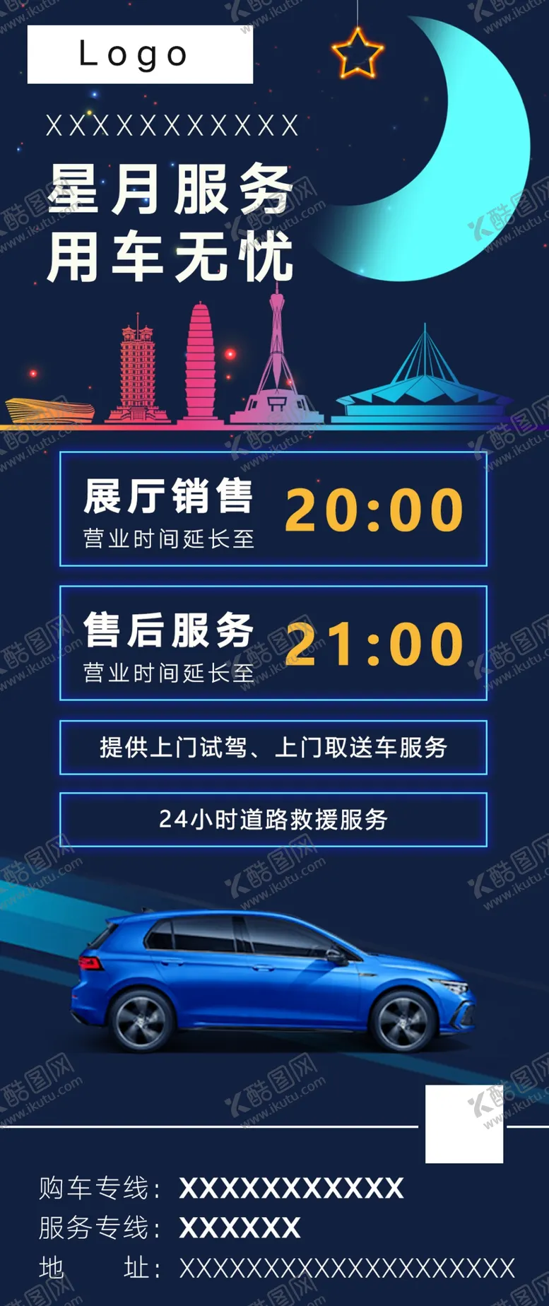 编号：10583409150341558274【酷图网】源文件下载-星月服务