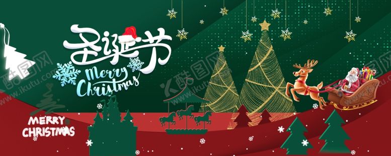 编号：31237104020423191100【酷图网】源文件下载-圣诞节