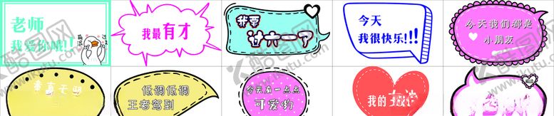 编号：73042109250123076858【酷图网】源文件下载-文字对话框