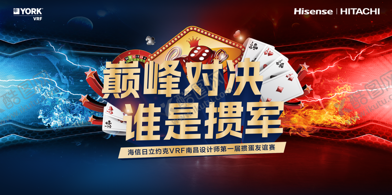 编号：20300111101934517420【酷图网】源文件下载-掼蛋