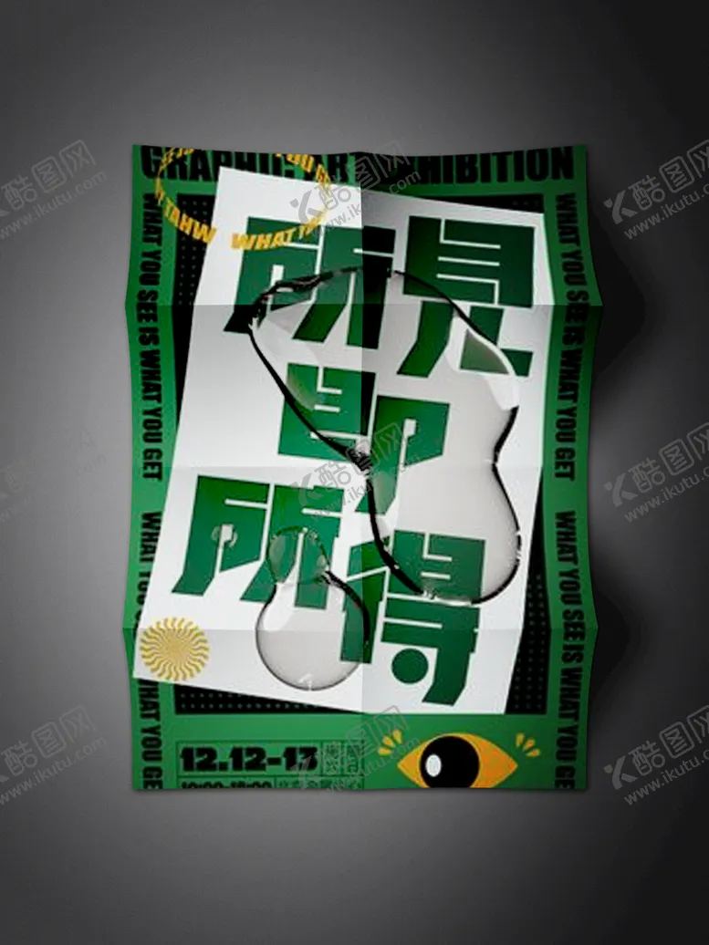 编号：56724310051940171238【酷图网】源文件下载-画册样机