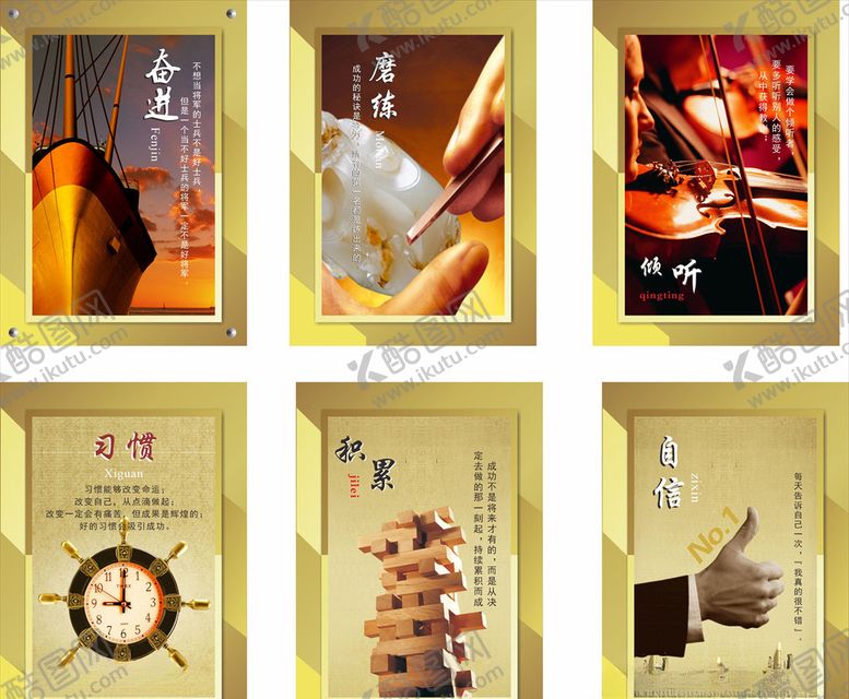 编号：21429905081305134284【酷图网】源文件下载-企业文化版面