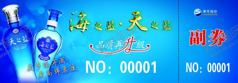 编号：17211910020036474782【酷图网】源文件下载-春节订货会抽奖券