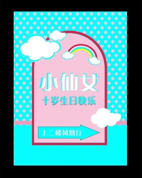 指引牌拍照框