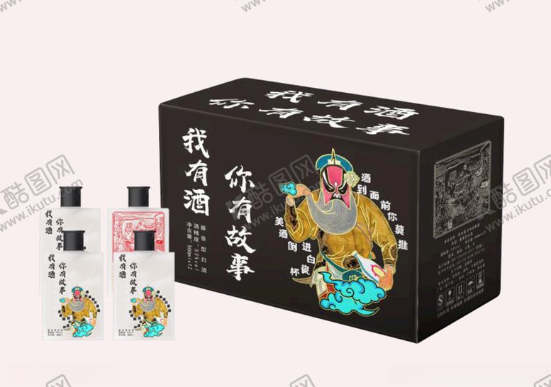 编号：15494210241552358928【酷图网】源文件下载-我有酒你有故事白酒包装