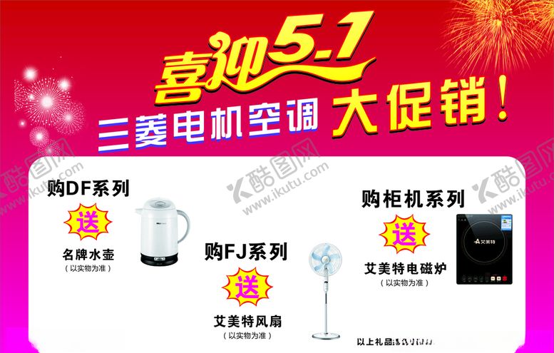 编号：58983510271633597840【酷图网】源文件下载-五一海报