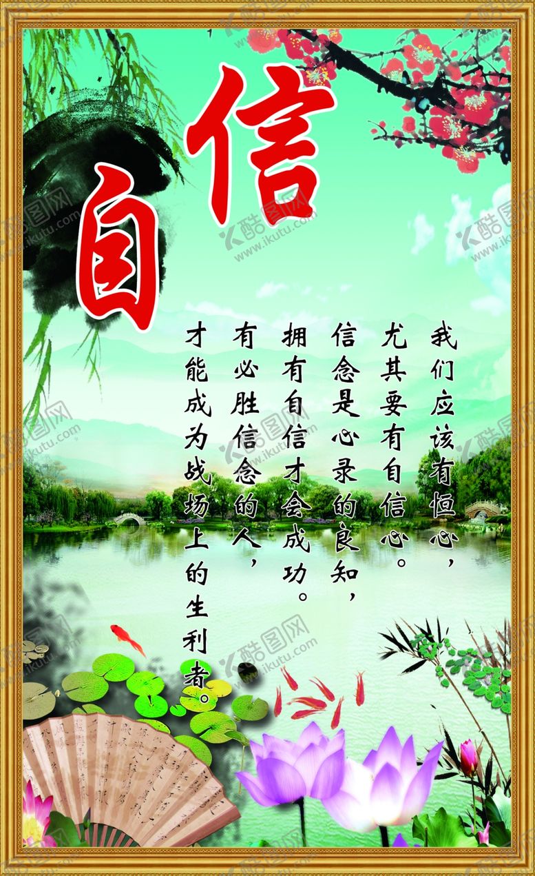 编号：55639509141947354366【酷图网】源文件下载-小学教室标语