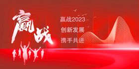 年会背景2023跨年盛典