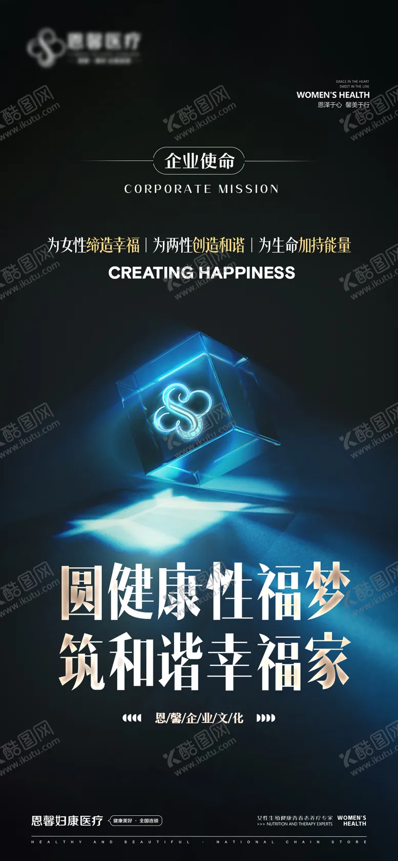 编号：29977812010015185086【酷图网】源文件下载-企业文化文字海报
