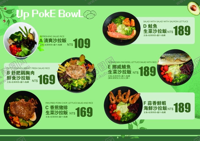 编号：25312004042354129159【酷图网】源文件下载-餐厅菜品特惠价格展示