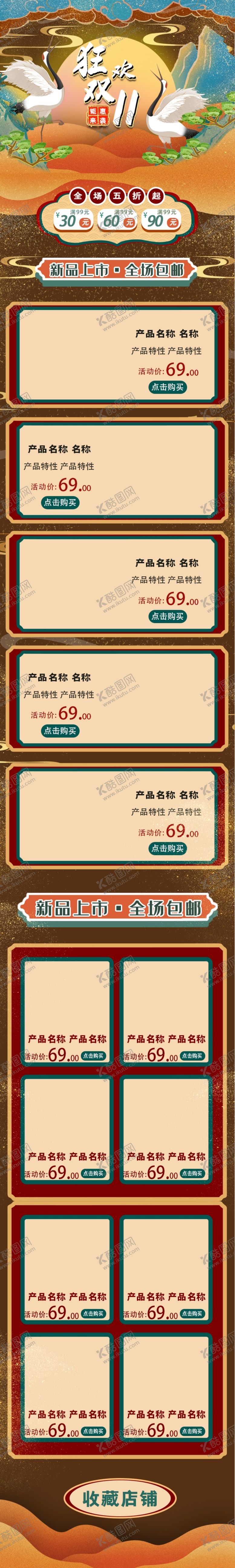 编号：24486709271810412583【酷图网】源文件下载-微信