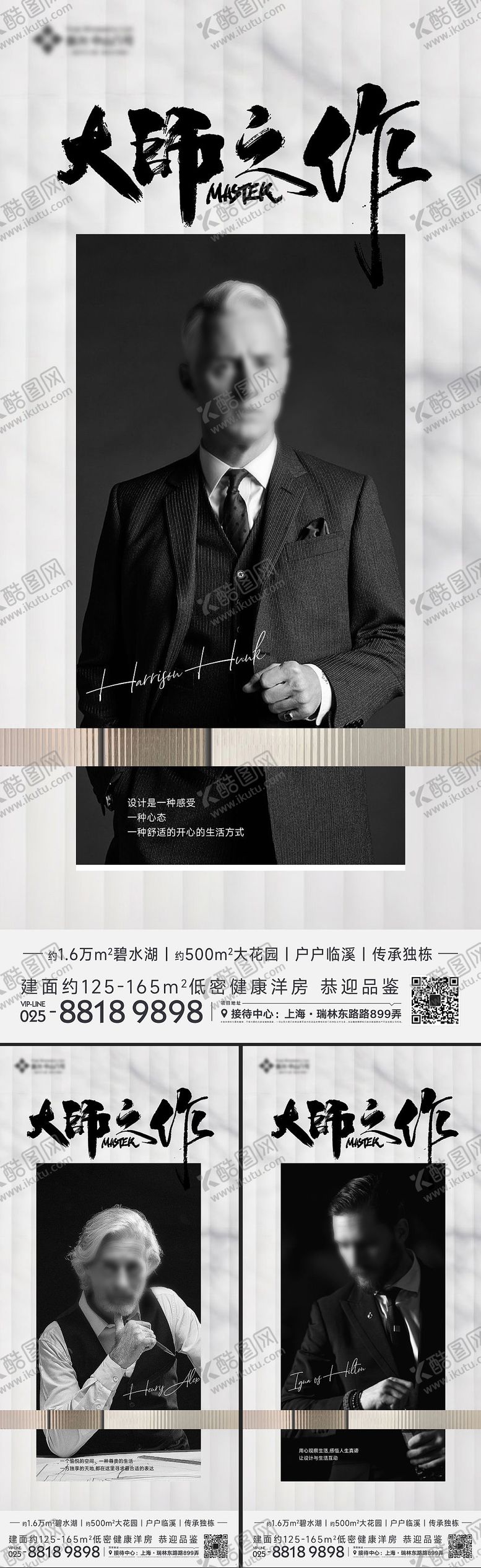 编号：22521811282354593755【酷图网】源文件下载-地产设计师海报