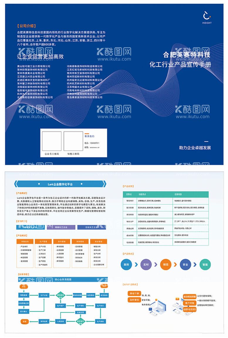 编号：31267803081806595912【酷图网】源文件下载-化工折页