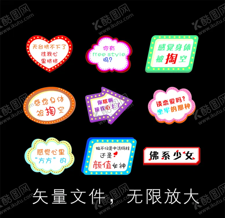 编号：97024910111515344344【酷图网】源文件下载-手举牌异形手举牌