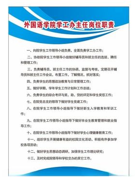 学校海报英文数园文化宣传栏制度牌