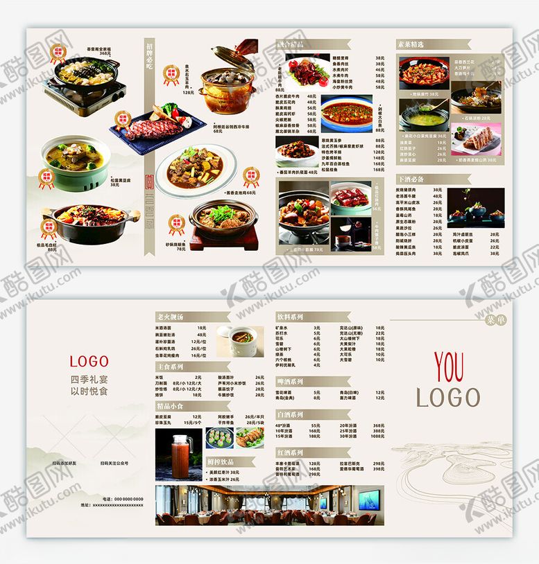 编号：91407009222033166745【酷图网】源文件下载-折页菜单