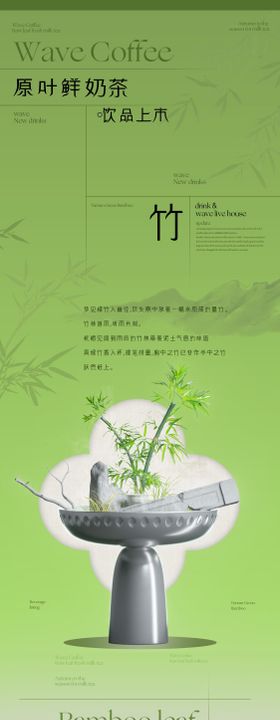 鸳鸯奶茶饮品新品长图