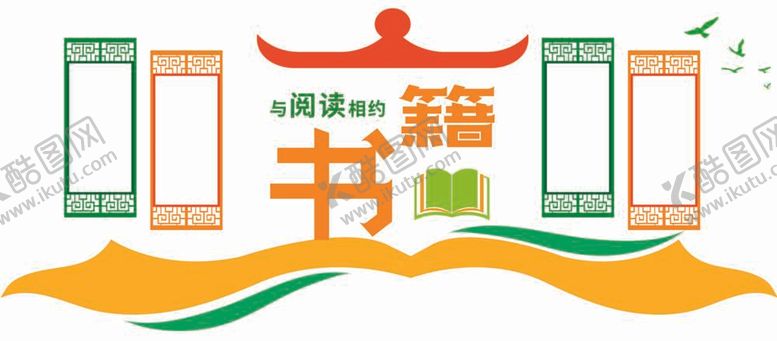 编号：76464612011501011573【酷图网】源文件下载-文化墙