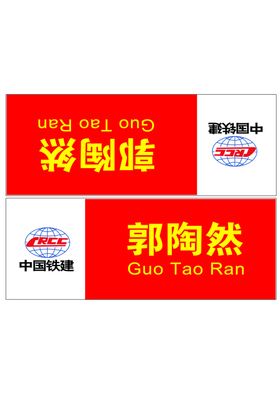 中铁桌牌