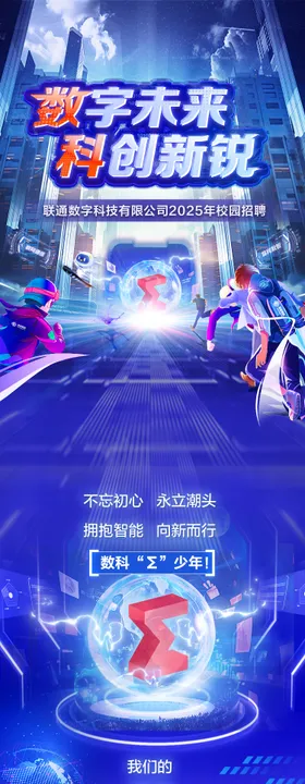 校招长图设计  