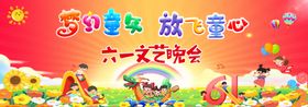 学校照片展板梦幻童年放飞童