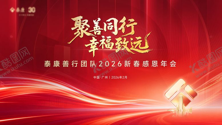 编号：94027506091125189249【酷图网】源文件下载-保险主视觉