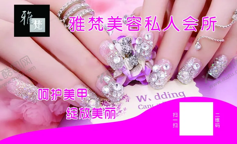 编号：57691904290256147600【酷图网】源文件下载-美容体验卡背面
