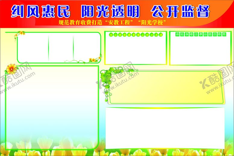 编号：61190701132257259851【酷图网】源文件下载-展板底图   展板框