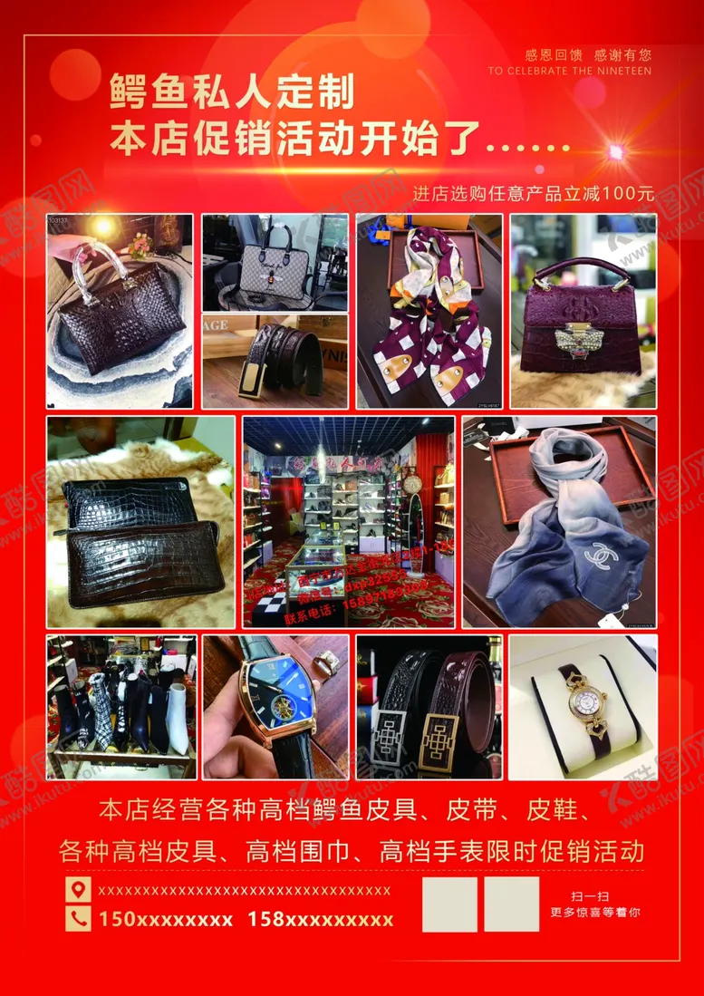 编号：86809709181344171039【酷图网】源文件下载-促销广告宣传单页