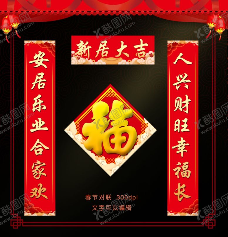 编号：65223910131435232311【酷图网】源文件下载-对联