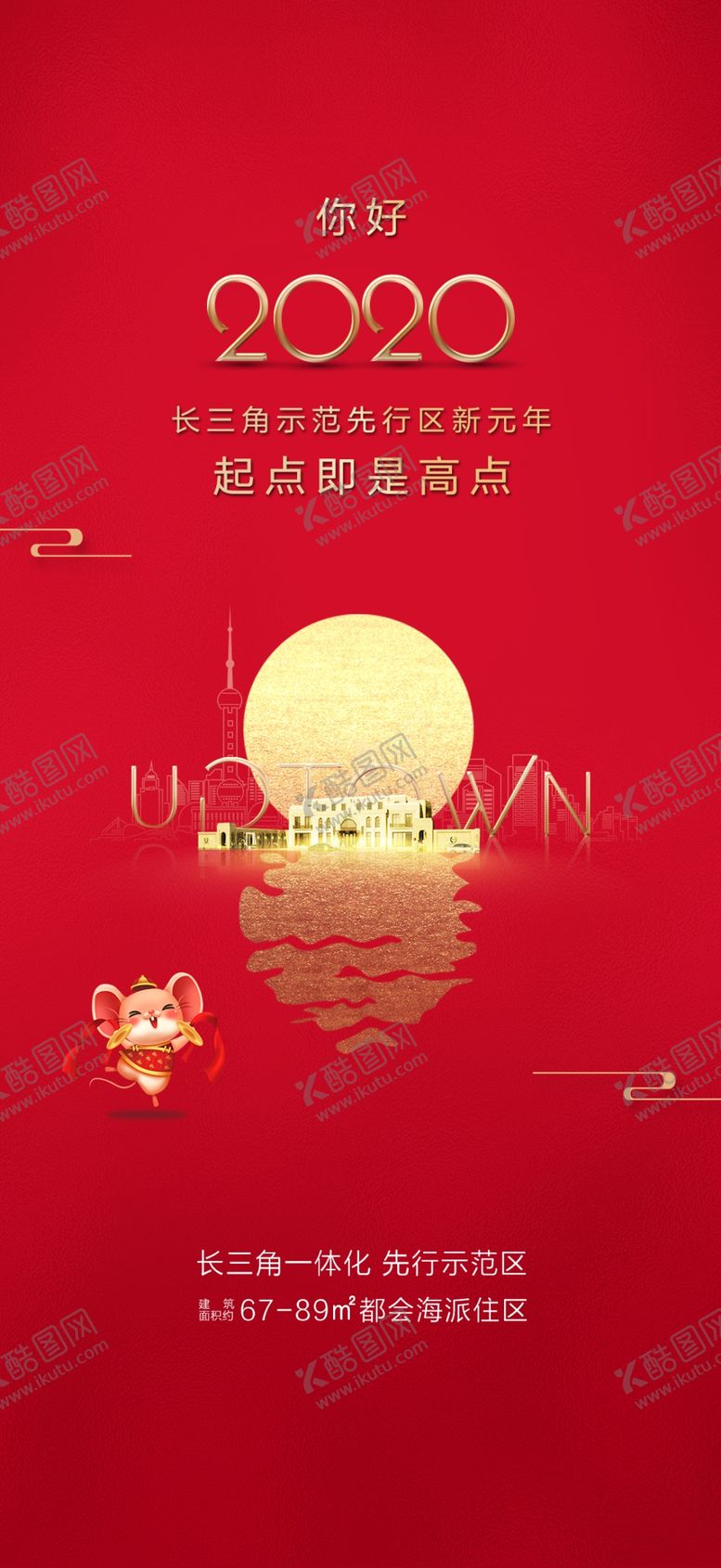 编号：22151707091017502652【酷图网】源文件下载-元旦海报